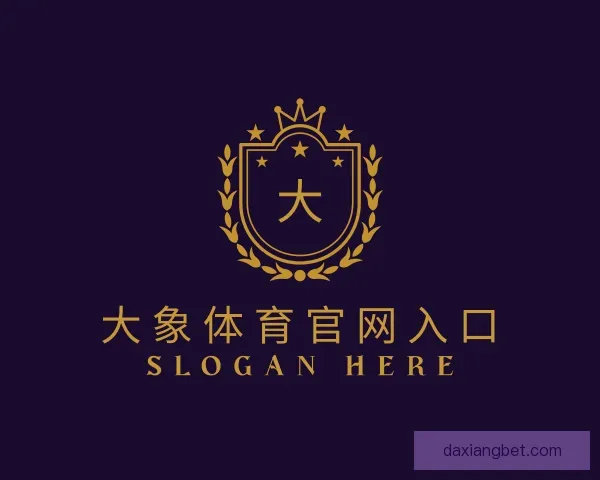 介绍大象体育官网入口